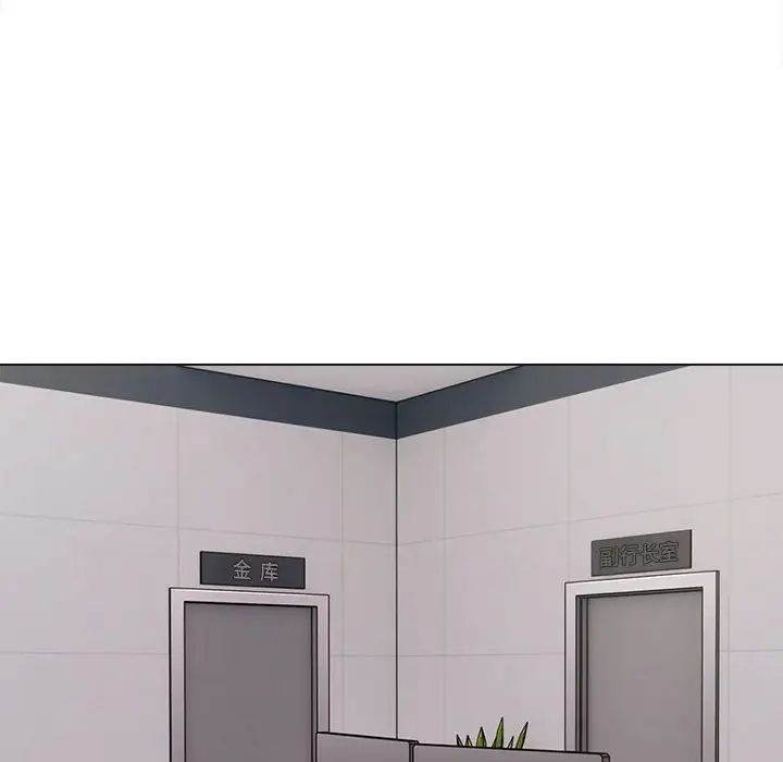 《银行业务员的秘密》漫画 第1話