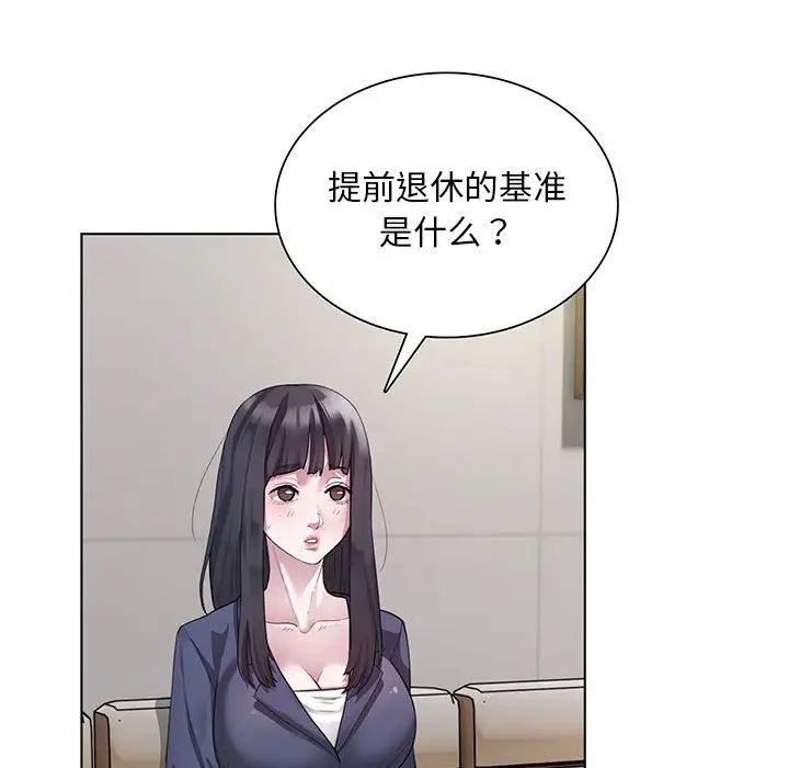 《银行业务员的秘密》漫画 第1話