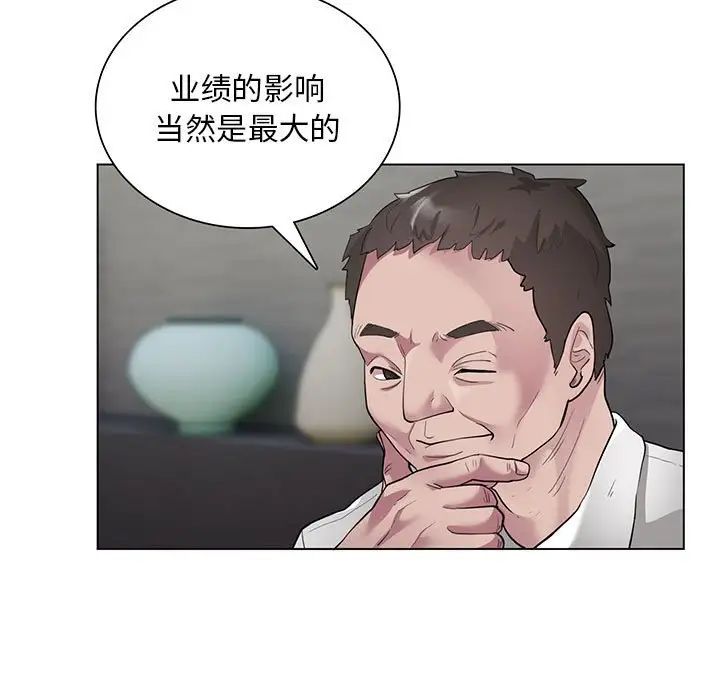 《银行业务员的秘密》漫画 第1話