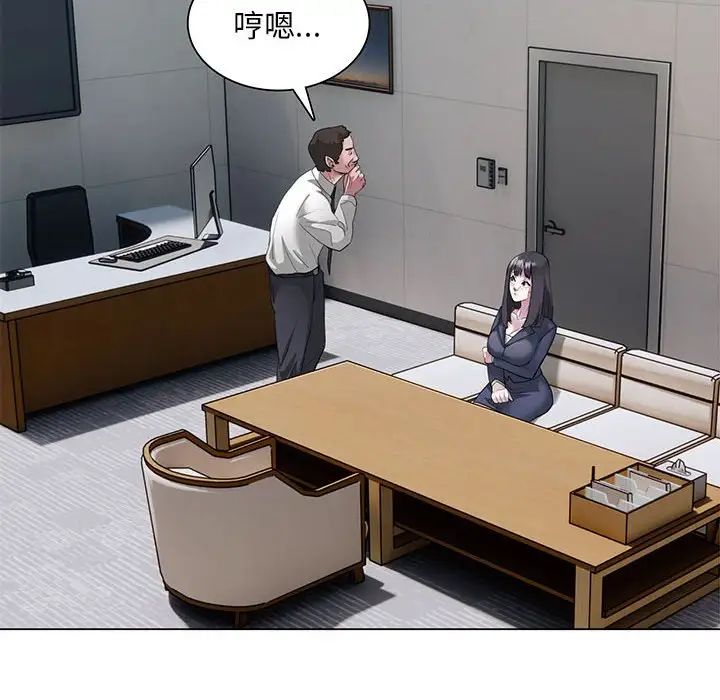 《银行业务员的秘密》漫画 第1話