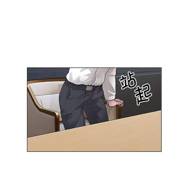 《银行业务员的秘密》漫画 第1話
