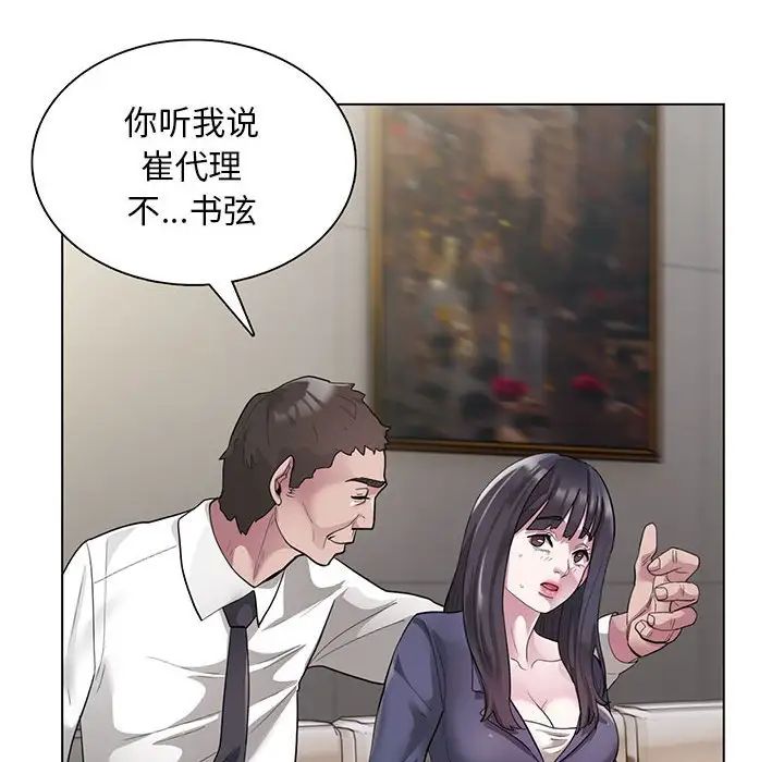 《银行业务员的秘密》漫画 第1話