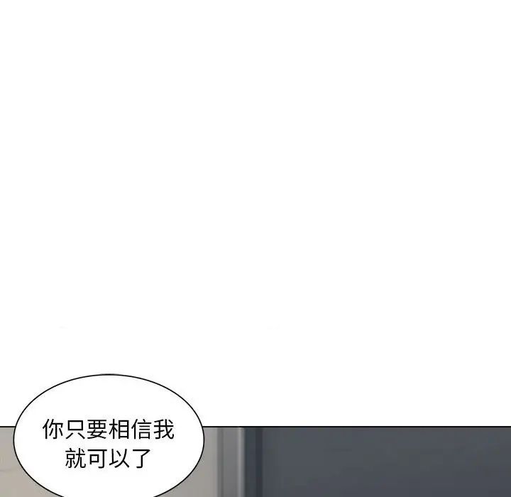 《银行业务员的秘密》漫画 第1話