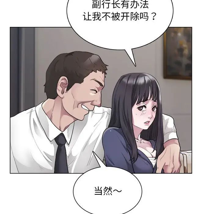 《银行业务员的秘密》漫画 第1話