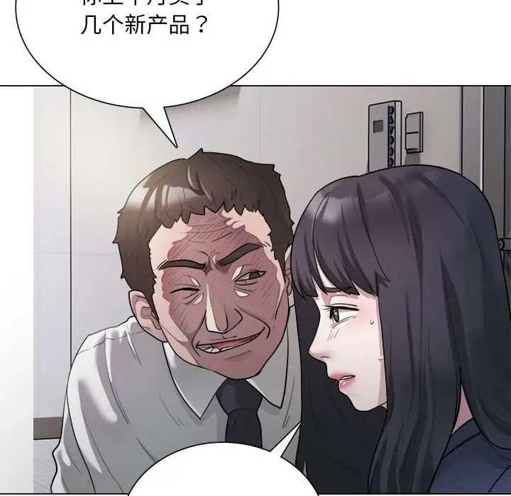 《银行业务员的秘密》漫画 第1話
