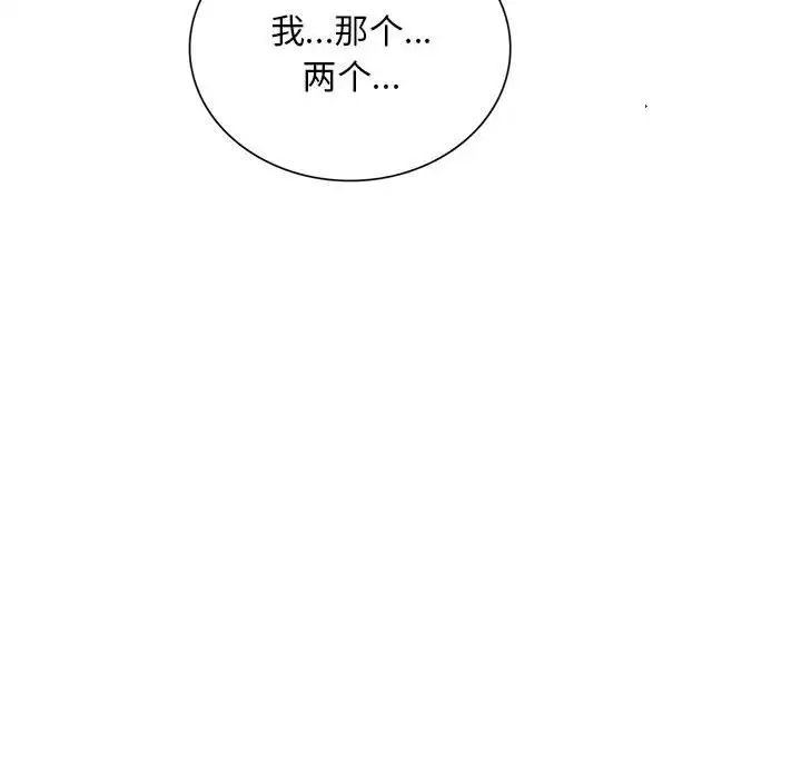 《银行业务员的秘密》漫画 第1話