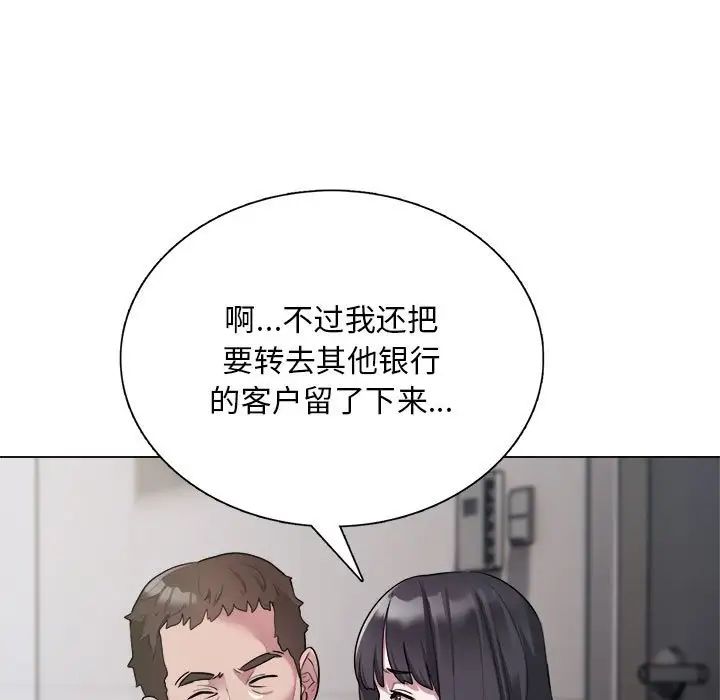 《银行业务员的秘密》漫画 第1話