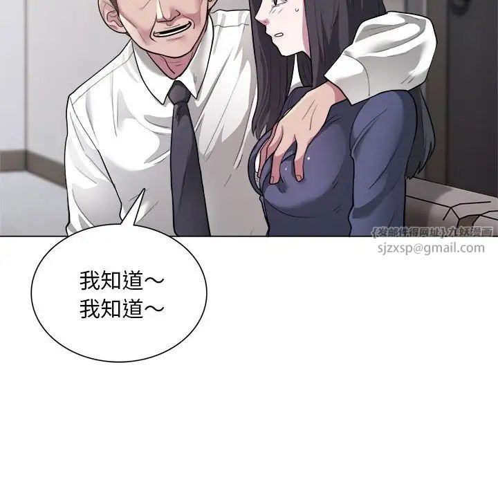 《银行业务员的秘密》漫画 第1話