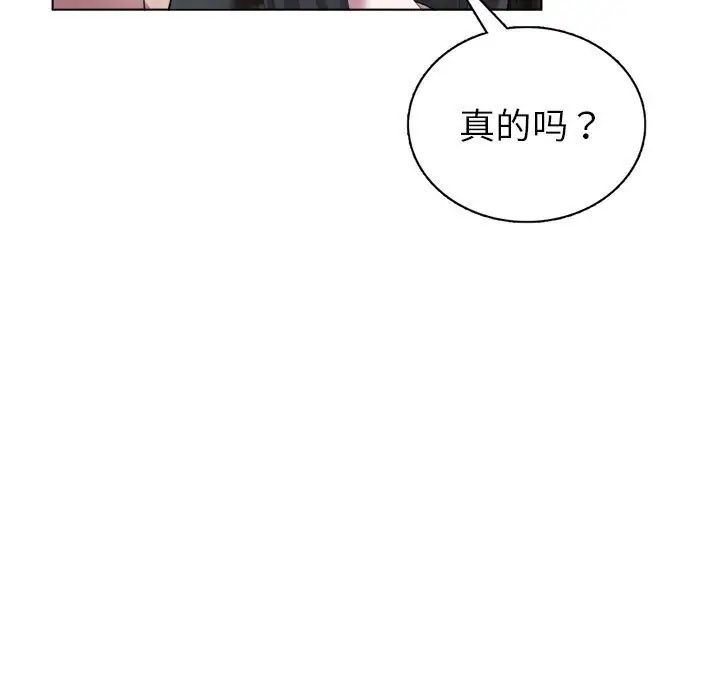 《银行业务员的秘密》漫画 第1話