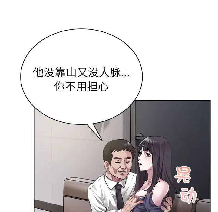 《银行业务员的秘密》漫画 第1話