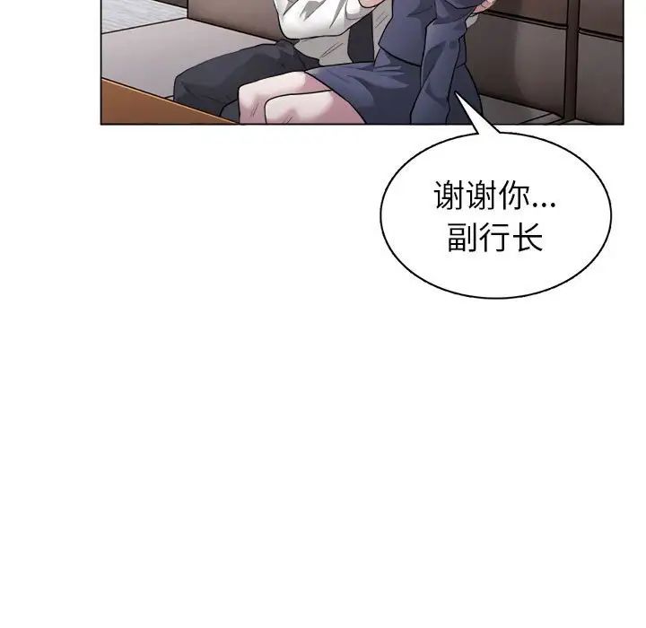 《银行业务员的秘密》漫画 第1話