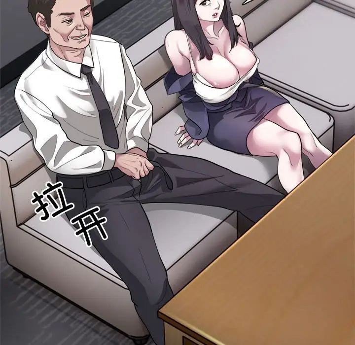《银行业务员的秘密》漫画 第1話