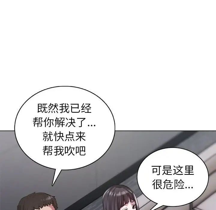 《银行业务员的秘密》漫画 第1話