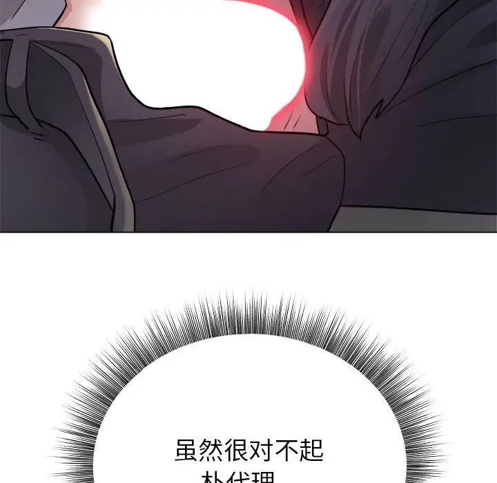 《银行业务员的秘密》漫画 第1話