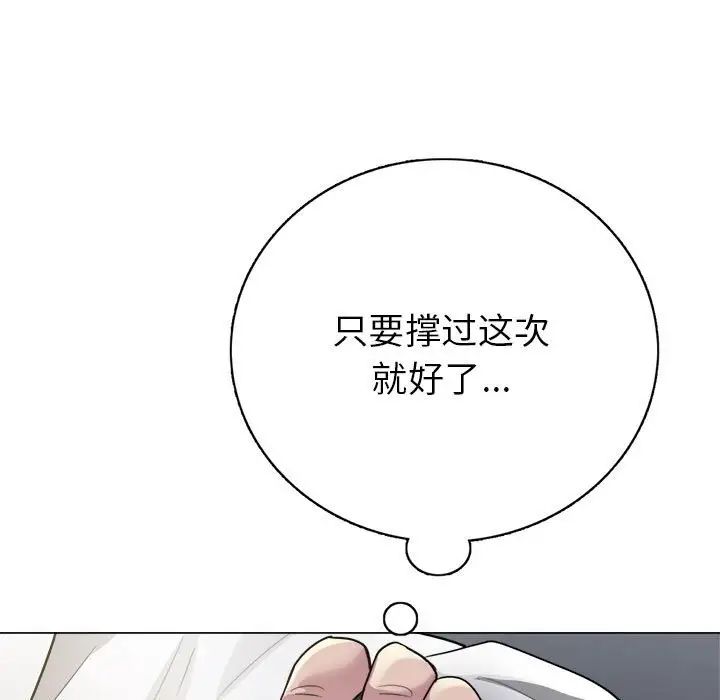 《银行业务员的秘密》漫画 第1話