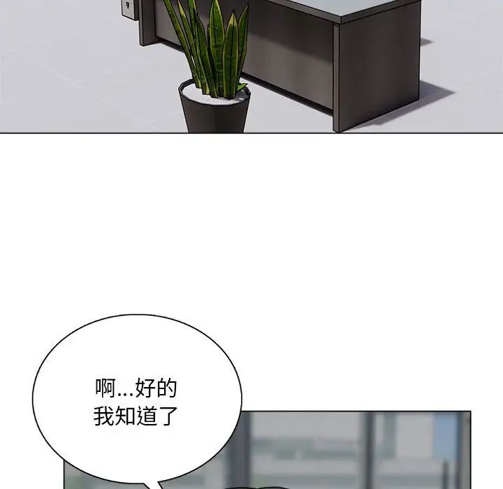 《银行业务员的秘密》漫画 第1話