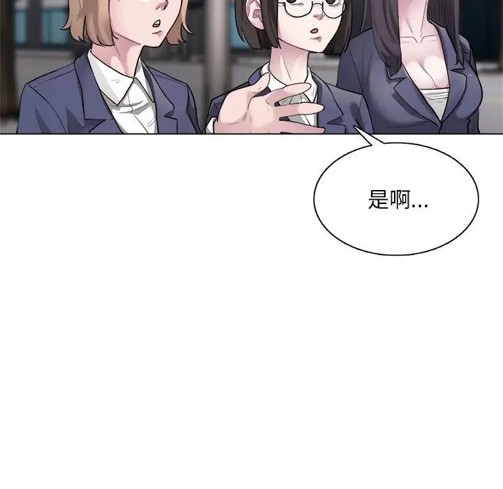 《银行业务员的秘密》漫画 第1話