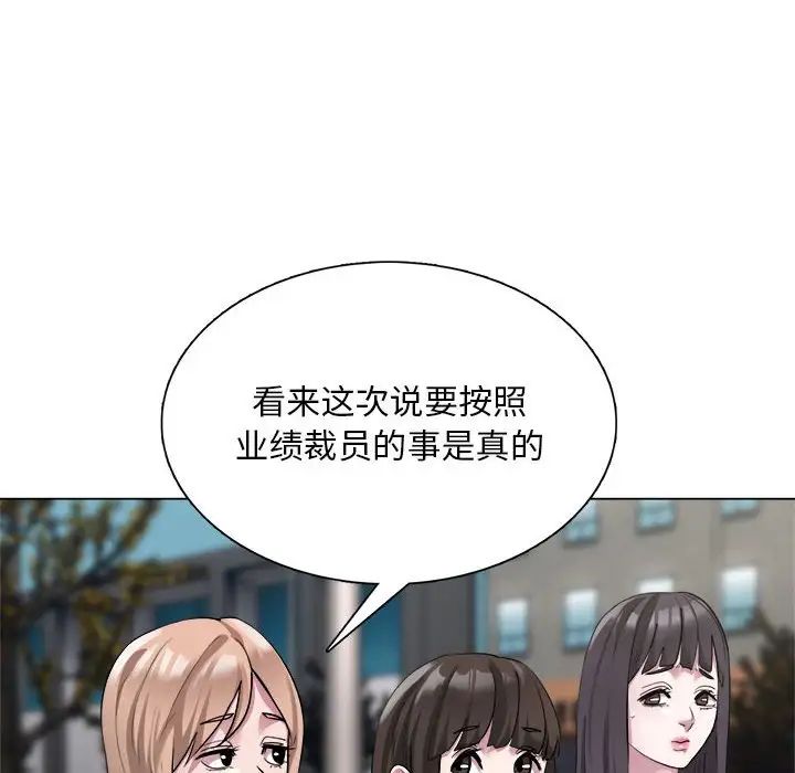 《银行业务员的秘密》漫画 第1話