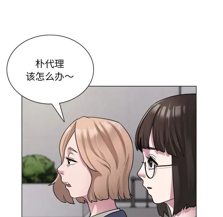 《银行业务员的秘密》漫画 第1話