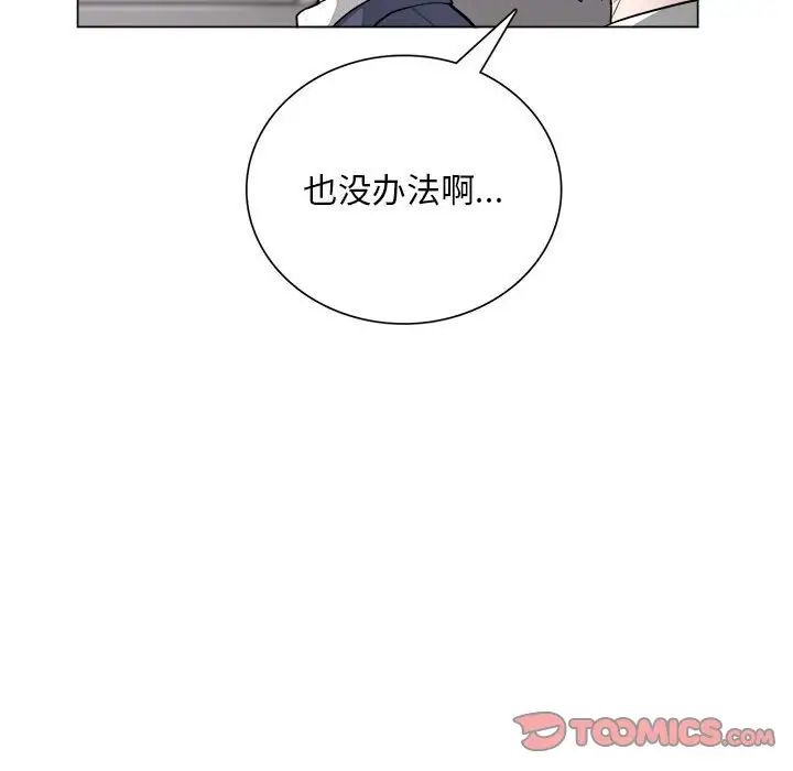 《银行业务员的秘密》漫画 第1話