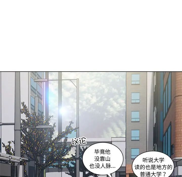 《银行业务员的秘密》漫画 第1話