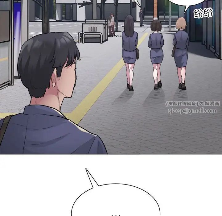 《银行业务员的秘密》漫画 第1話