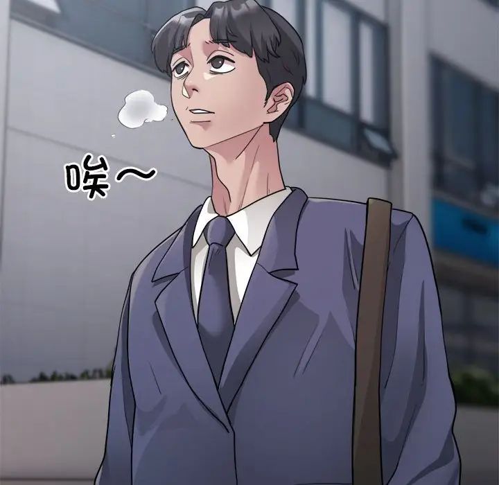 《银行业务员的秘密》漫画 第1話