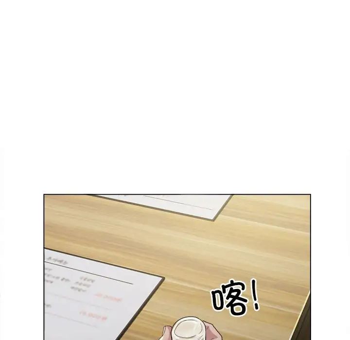《银行业务员的秘密》漫画 第1話