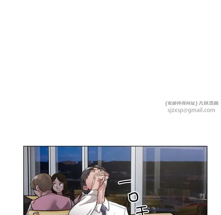 《银行业务员的秘密》漫画 第1話