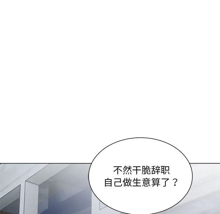 《银行业务员的秘密》漫画 第1話