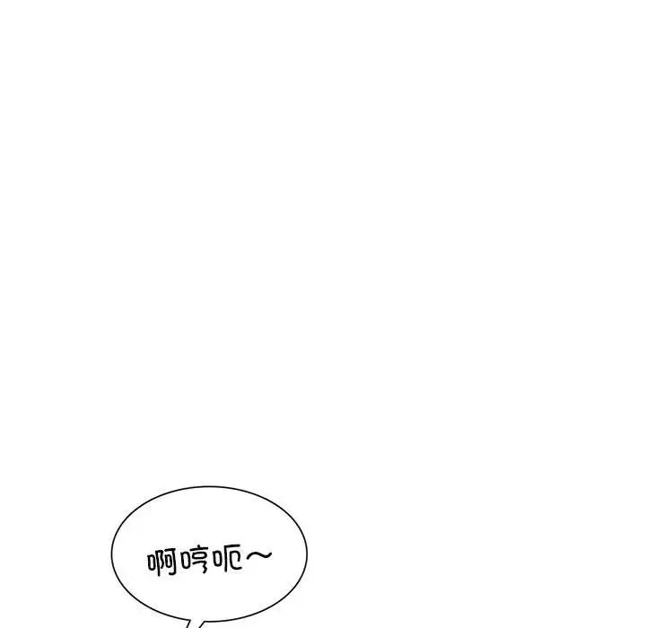 《银行业务员的秘密》漫画 第1話
