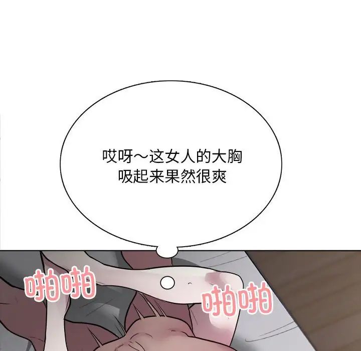 《银行业务员的秘密》漫画 第1話