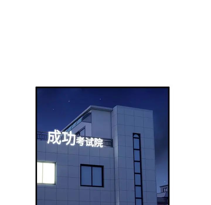 《银行业务员的秘密》漫画 第1話