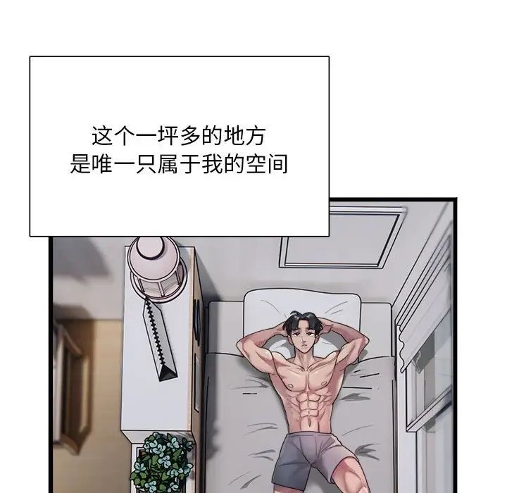 《银行业务员的秘密》漫画 第1話
