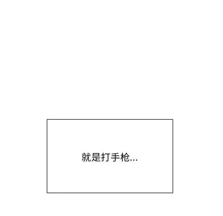 《银行业务员的秘密》漫画 第1話