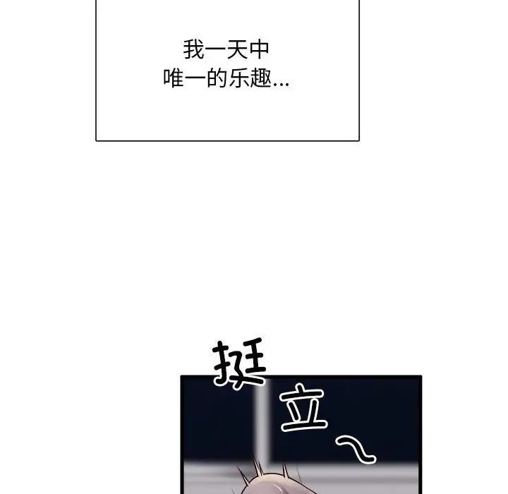 《银行业务员的秘密》漫画 第1話