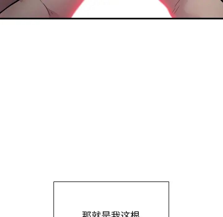 《银行业务员的秘密》漫画 第1話