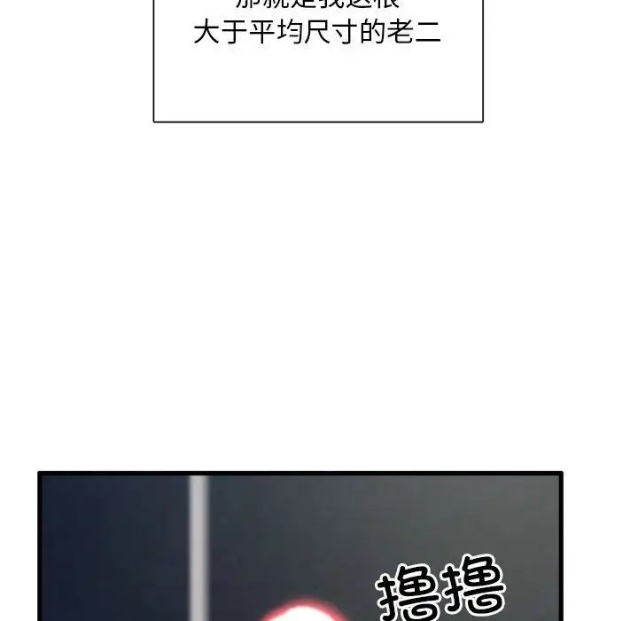 《银行业务员的秘密》漫画 第1話