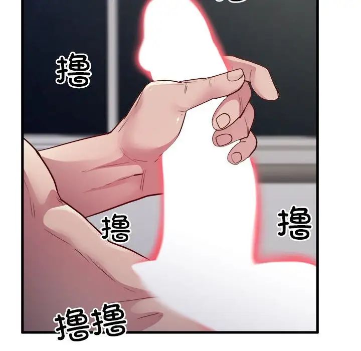 《银行业务员的秘密》漫画 第1話