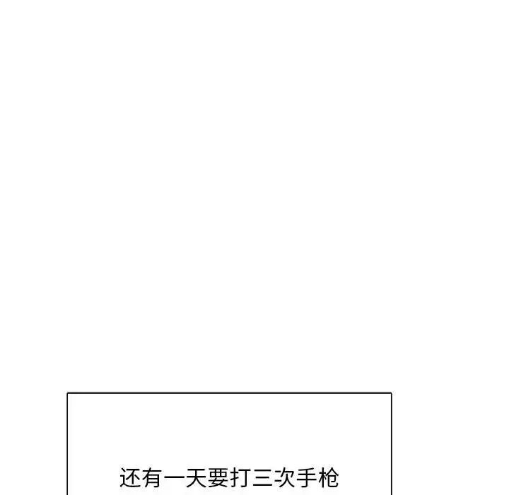 《银行业务员的秘密》漫画 第1話