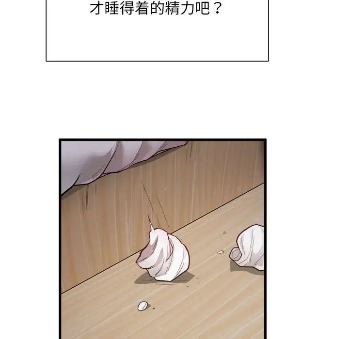 《银行业务员的秘密》漫画 第1話