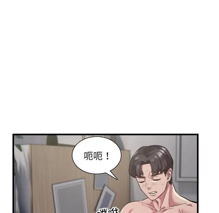 《银行业务员的秘密》漫画 第1話