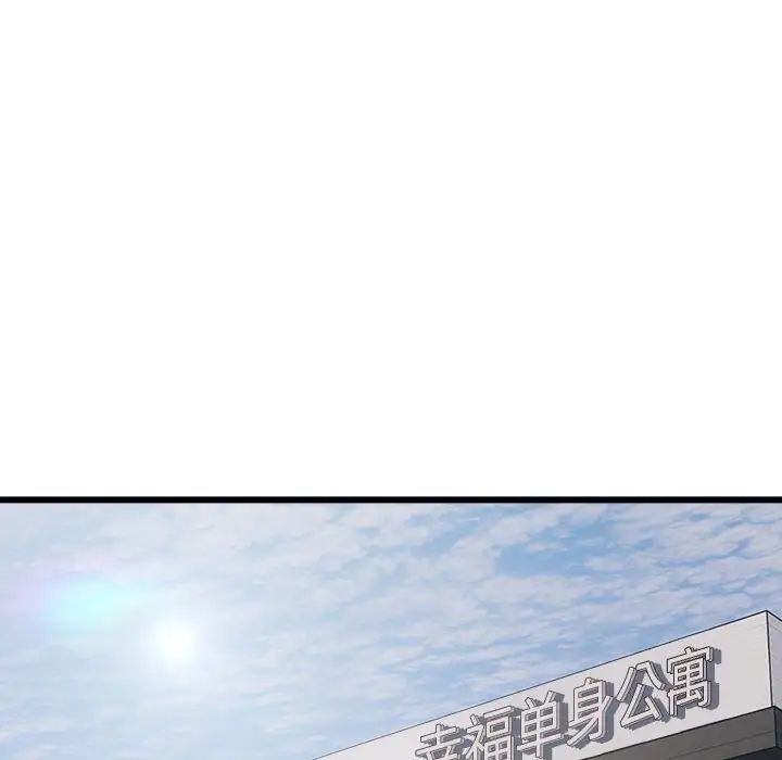 《银行业务员的秘密》漫画 第1話