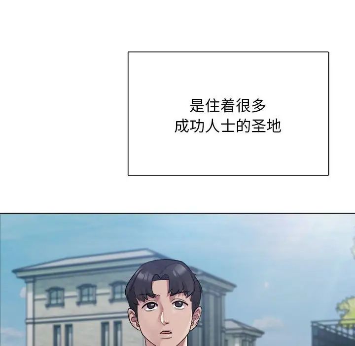 《银行业务员的秘密》漫画 第1話