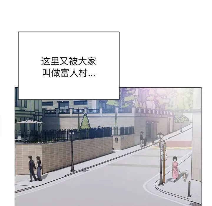 《银行业务员的秘密》漫画 第1話