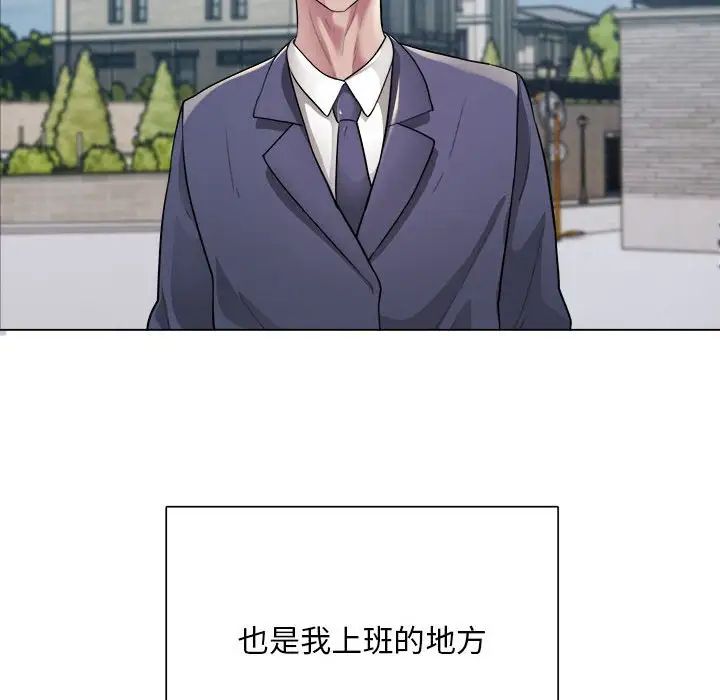 《银行业务员的秘密》漫画 第1話
