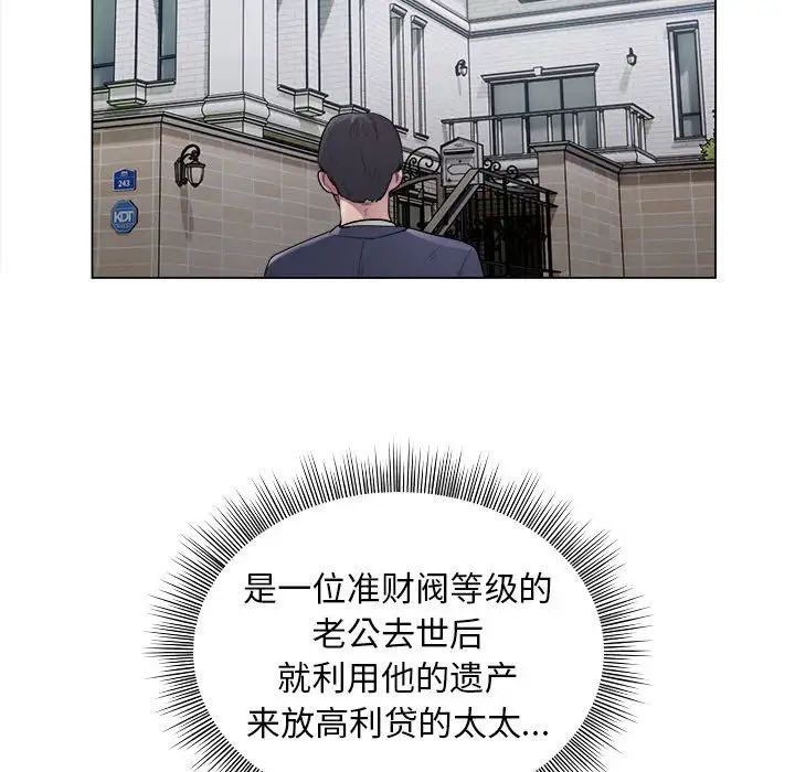 《银行业务员的秘密》漫画 第1話