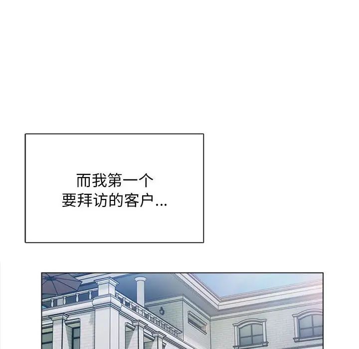 《银行业务员的秘密》漫画 第1話