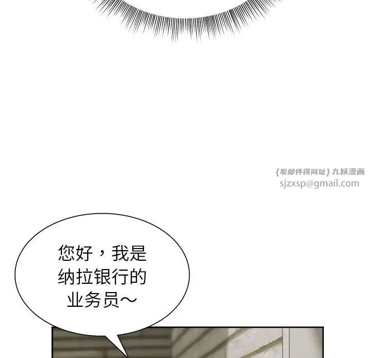 《银行业务员的秘密》漫画 第1話