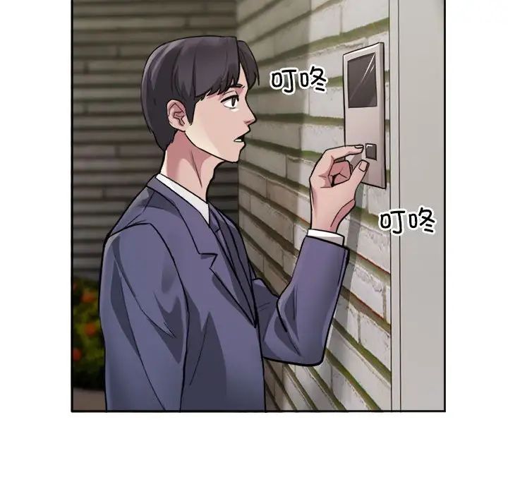 《银行业务员的秘密》漫画 第1話
